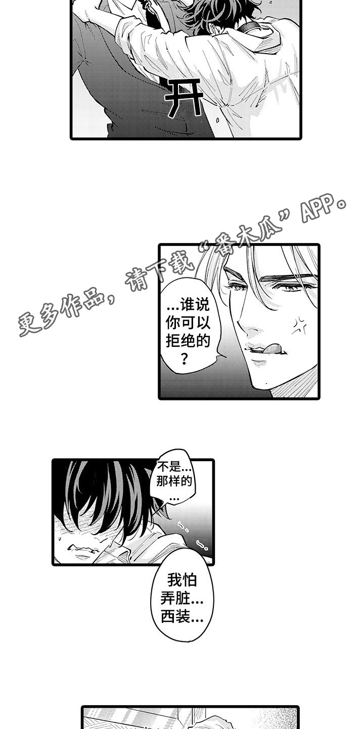 第31章：难为情3