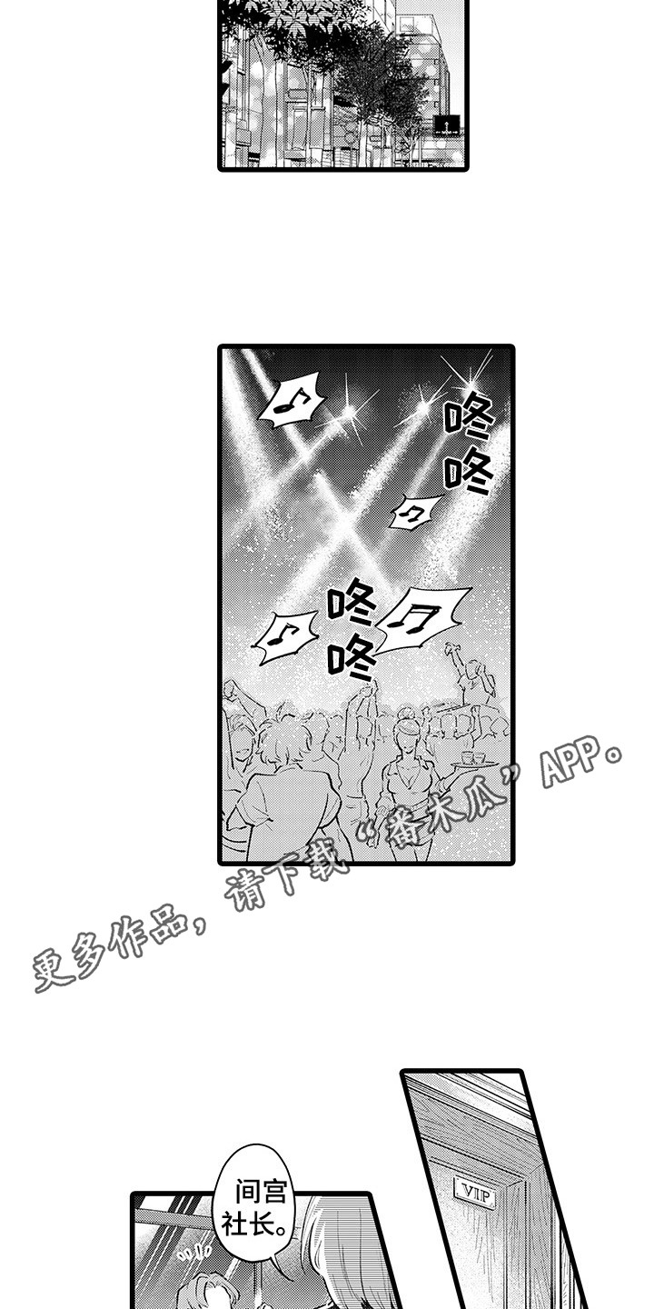 第27章：轮到我了3