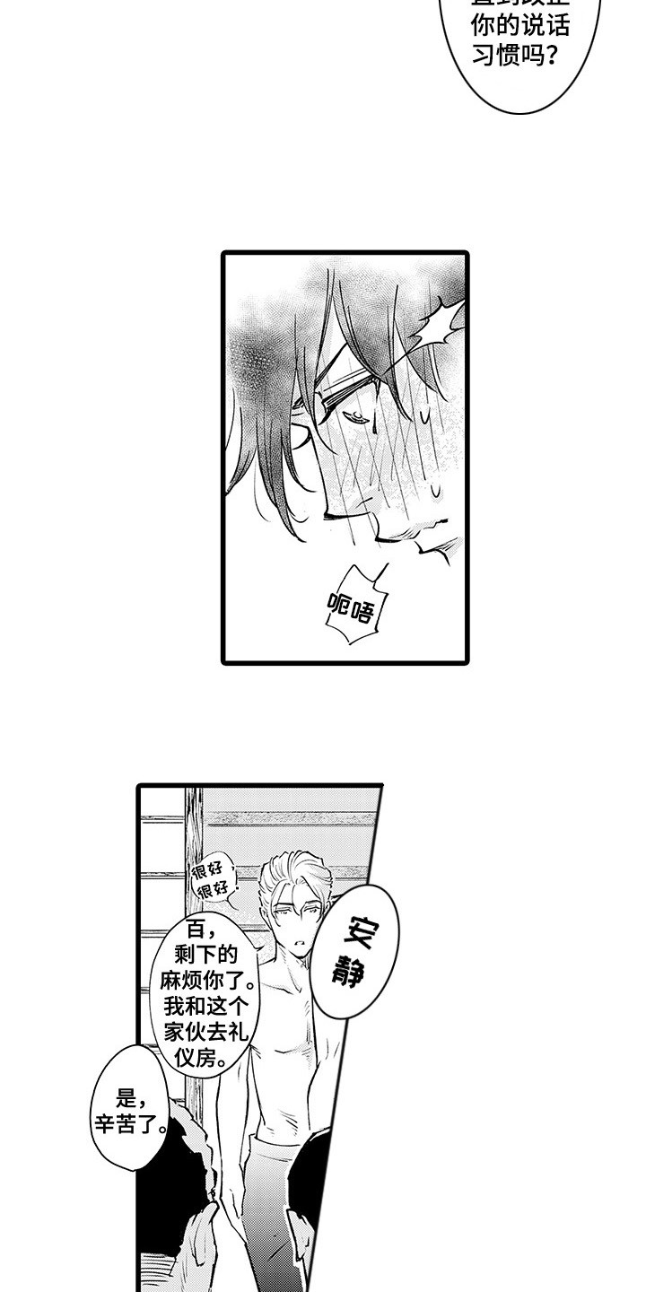 第5章：礼仪房1