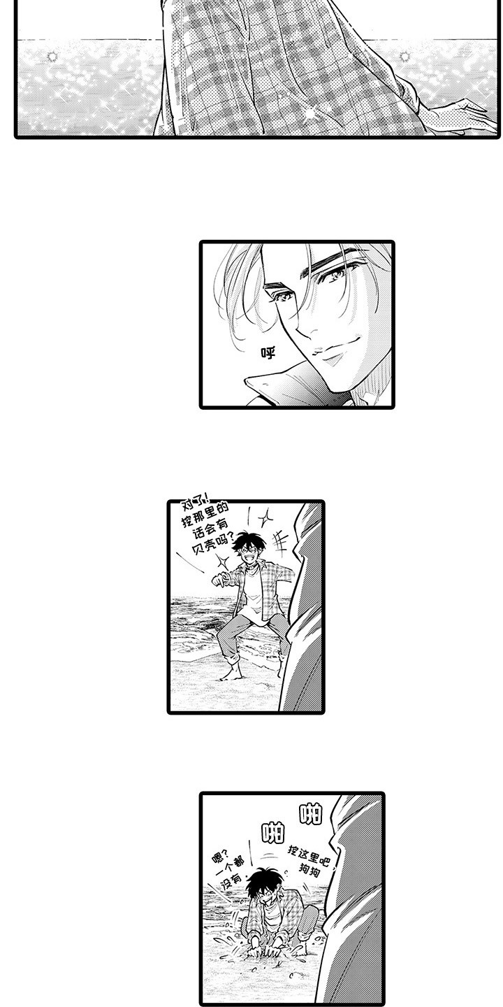 第33章：不再孤单4