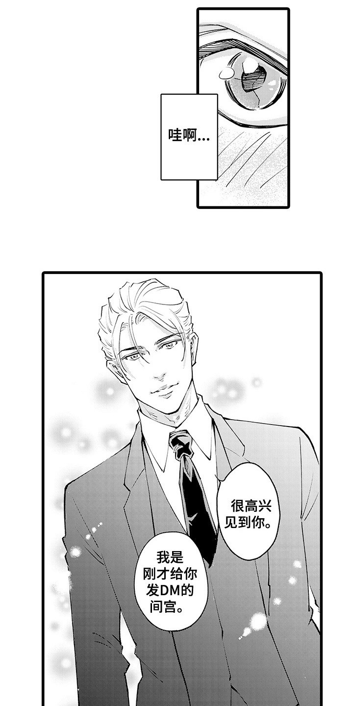 第1章：钓到大鱼3