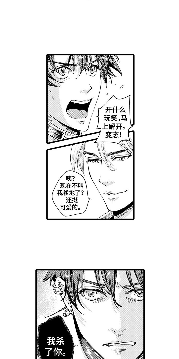 第2章：请多指教3