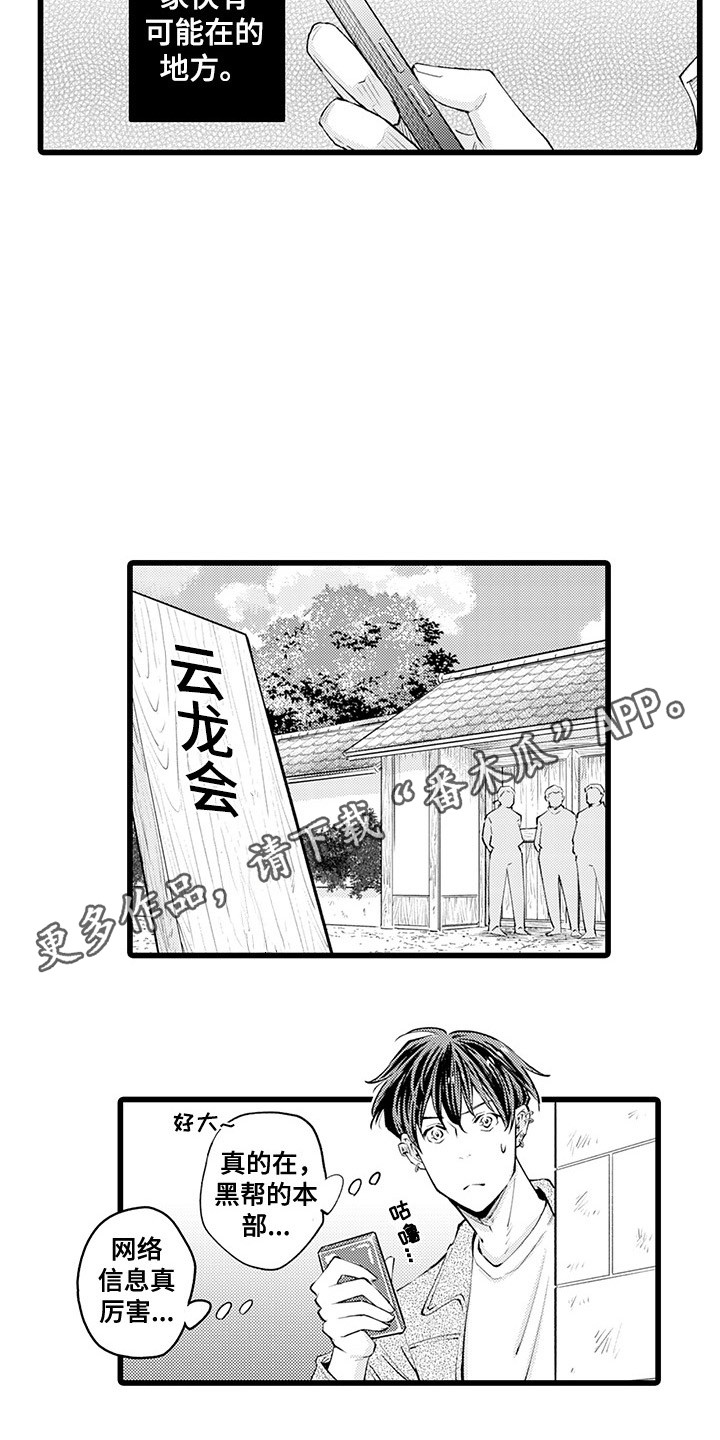 第15章：找上门3