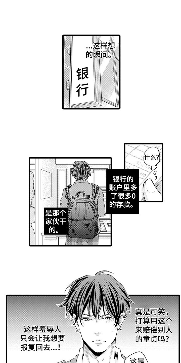 第15章：找上门0