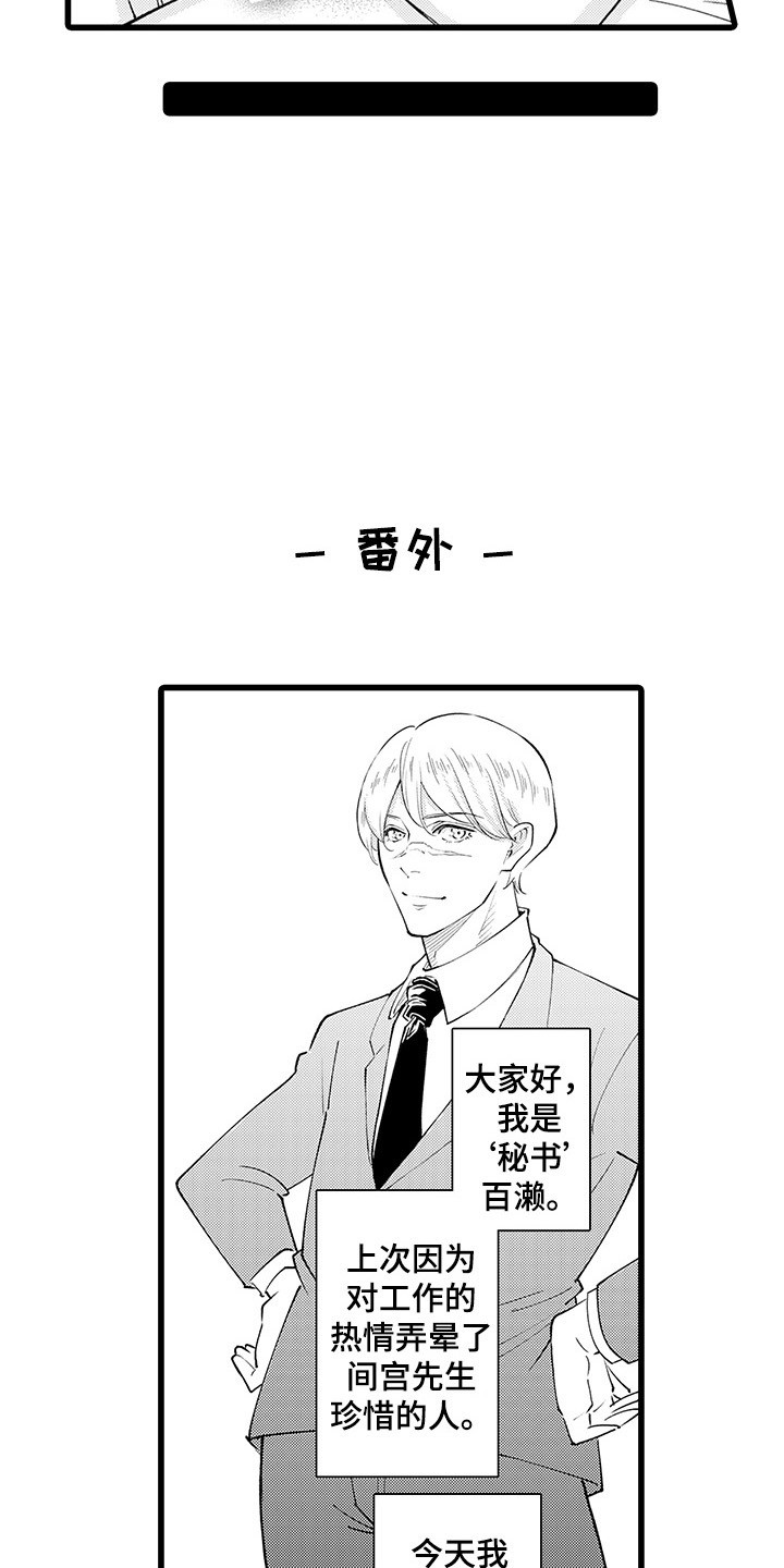 第18章：不止喜欢4