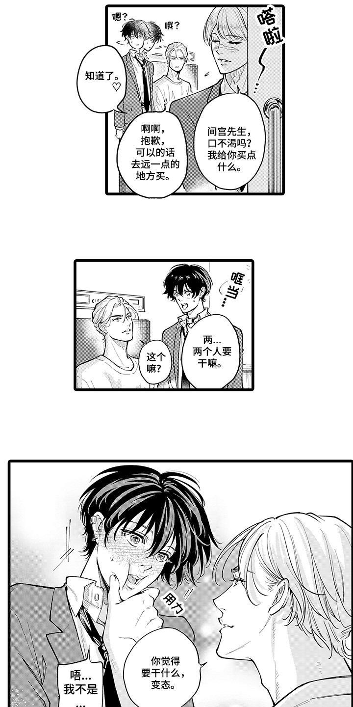 第37章：下定决心4