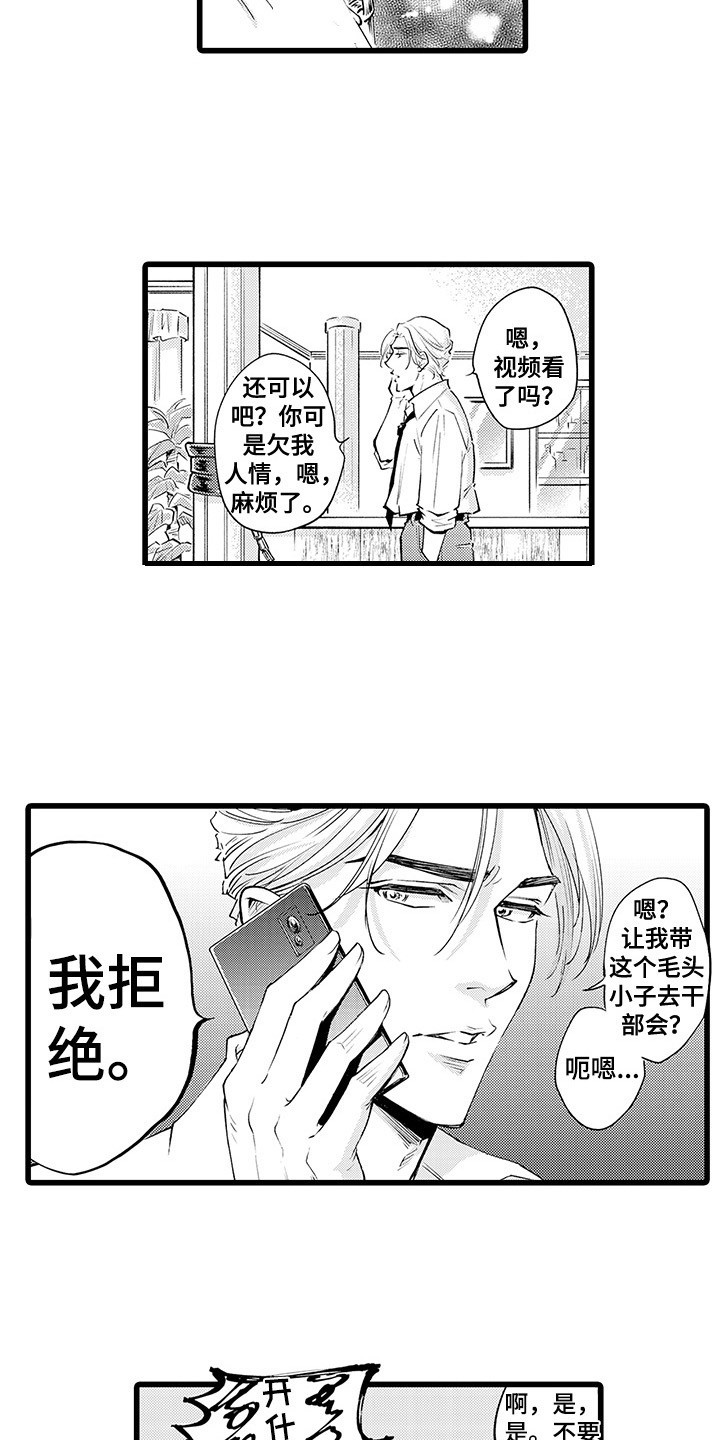 第3章：感兴趣4