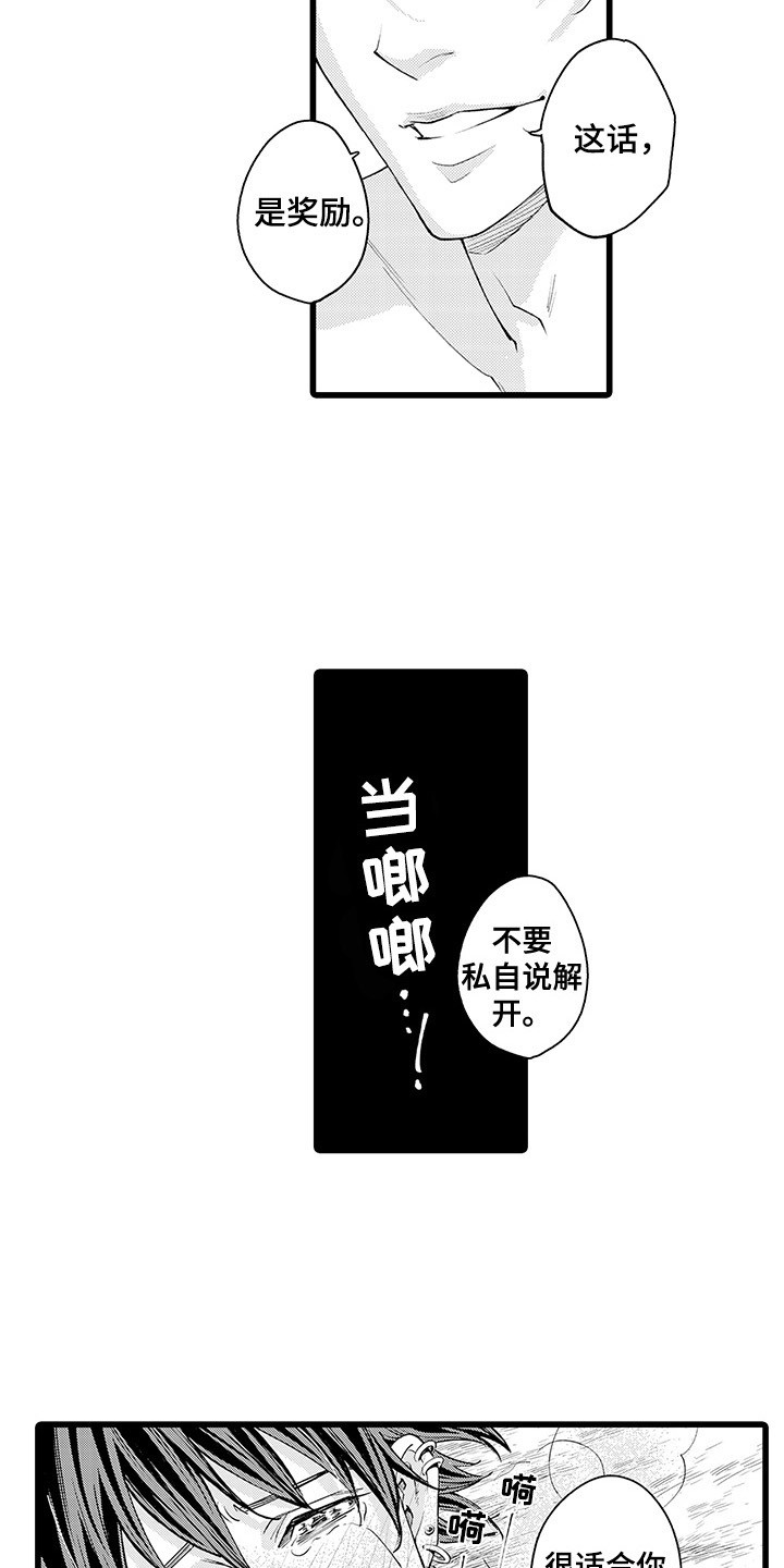 第7章：狼吞虎咽3