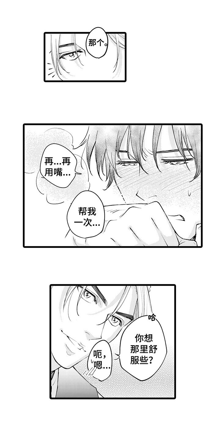 第10章：回不到过去4