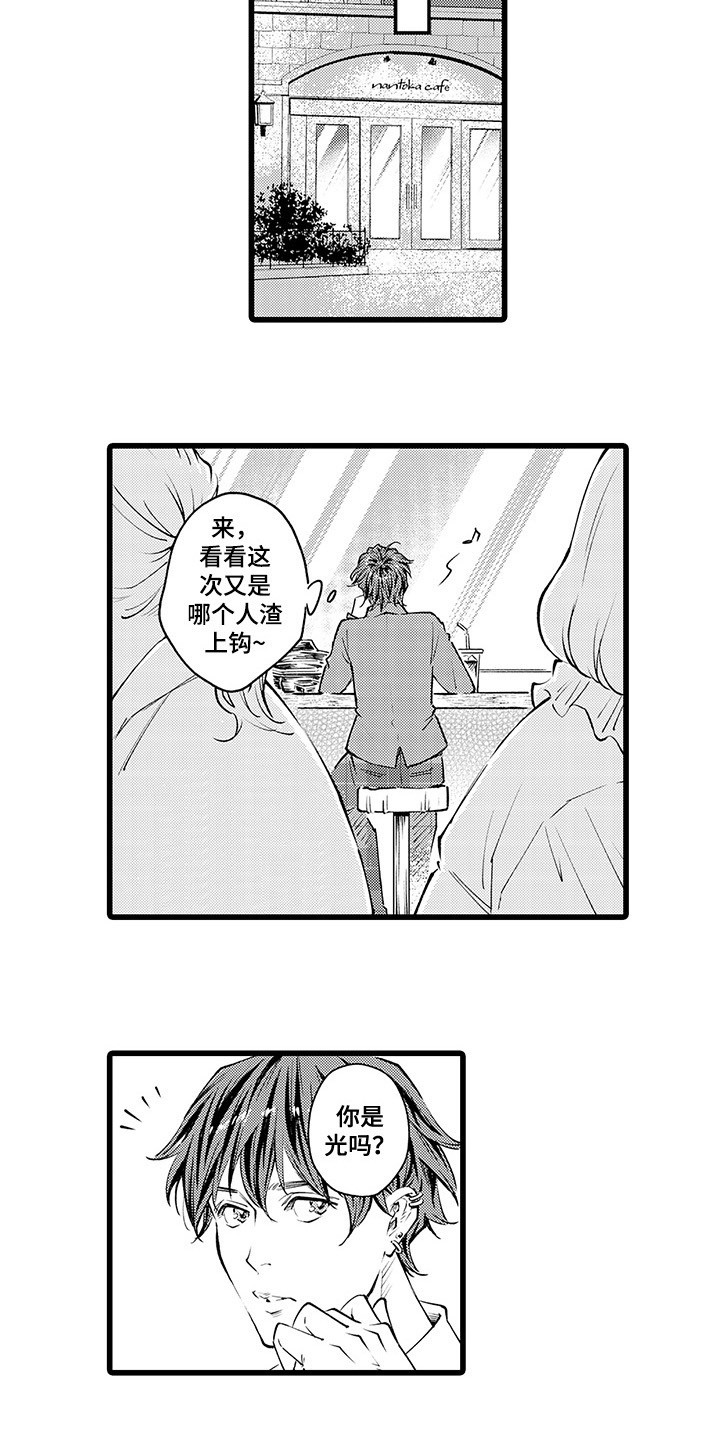 第1章：钓到大鱼2