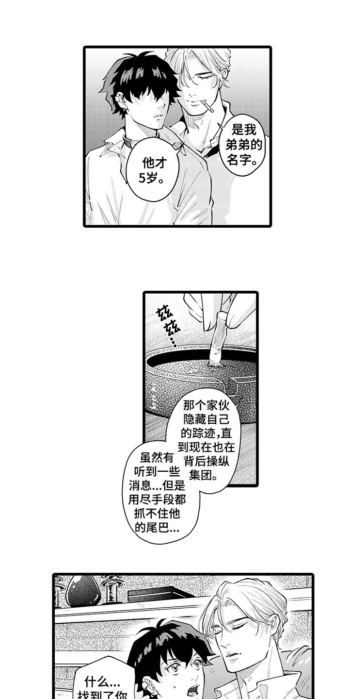 第26章：不后悔2