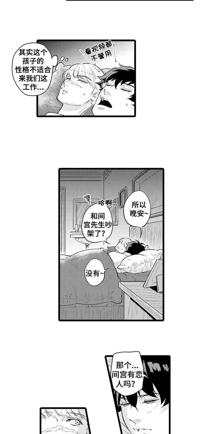 第24章：离家出走4