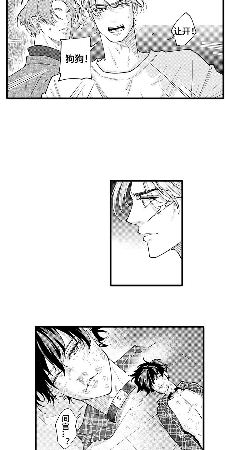 第29章：别离开我2