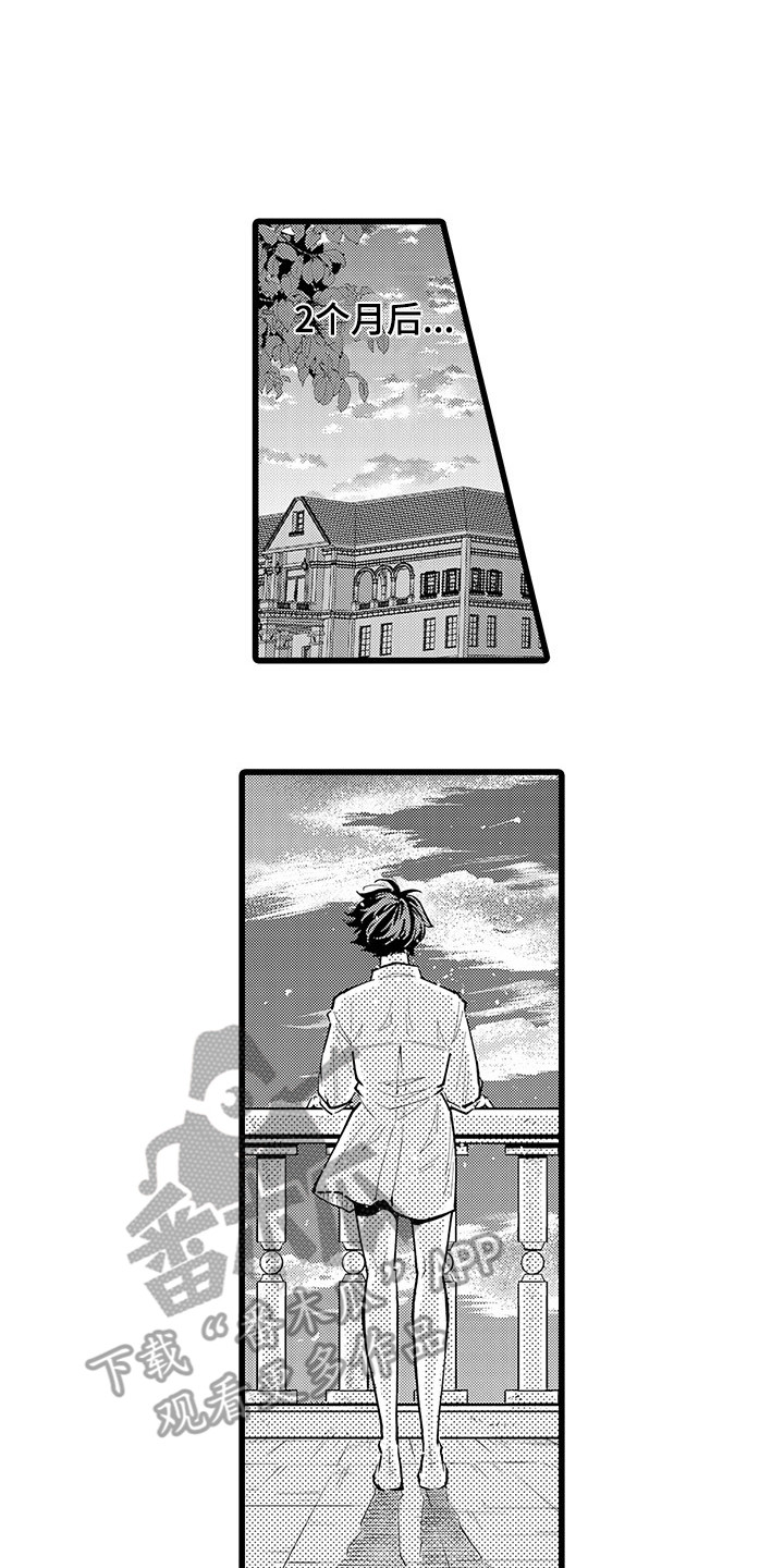 第30章：非常甜蜜0