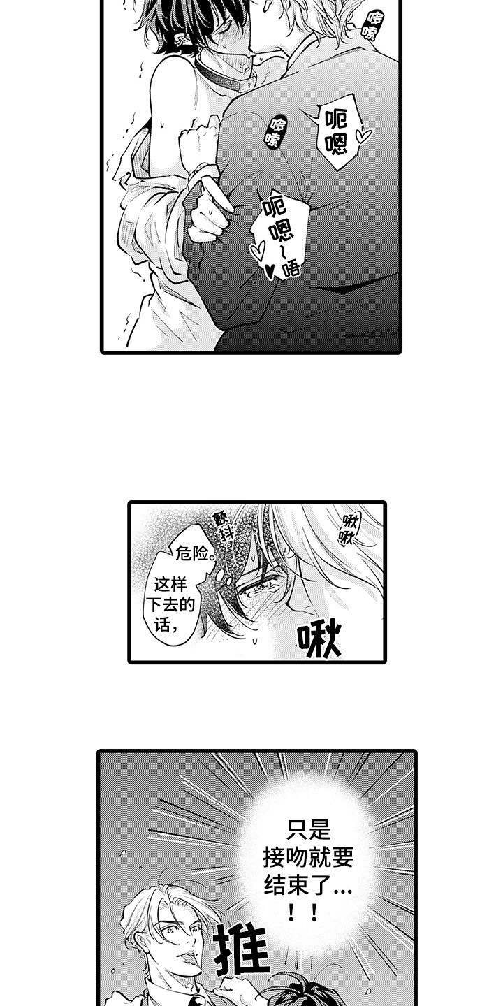 第31章：难为情2