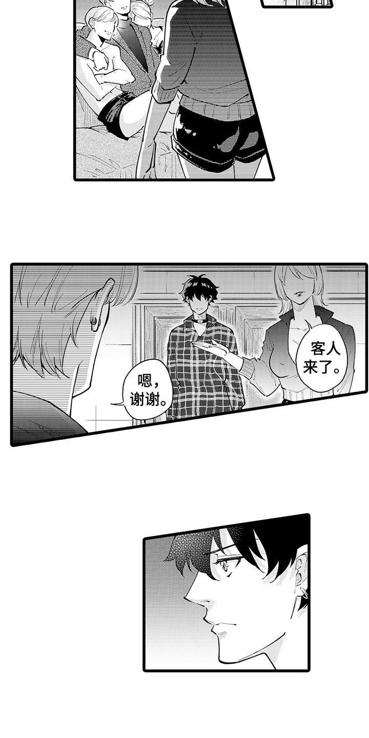 第27章：轮到我了4