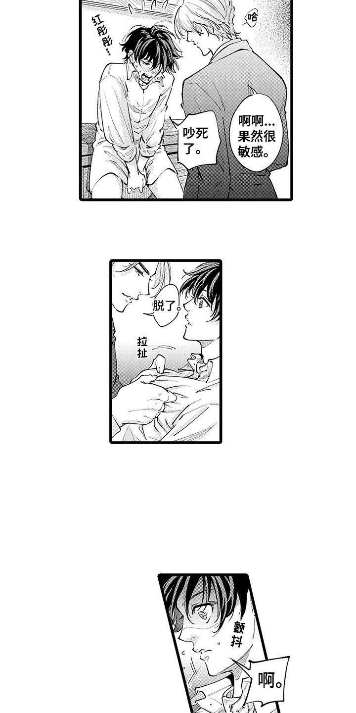 第31章：难为情4