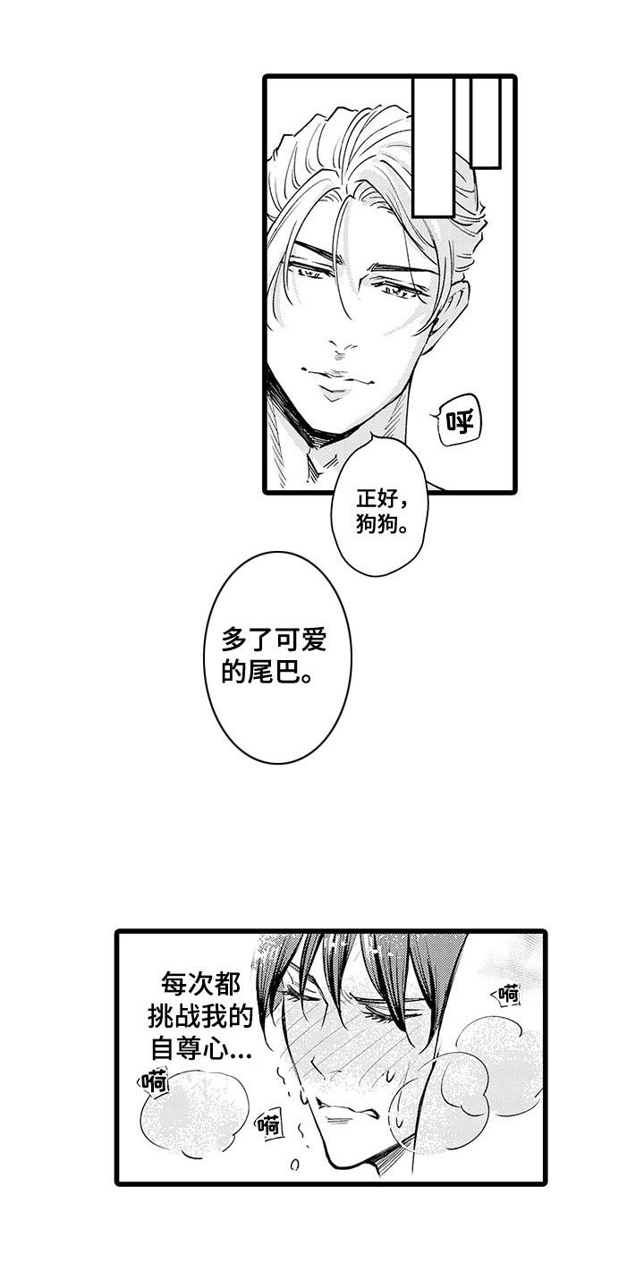 第6章：乖孩子2