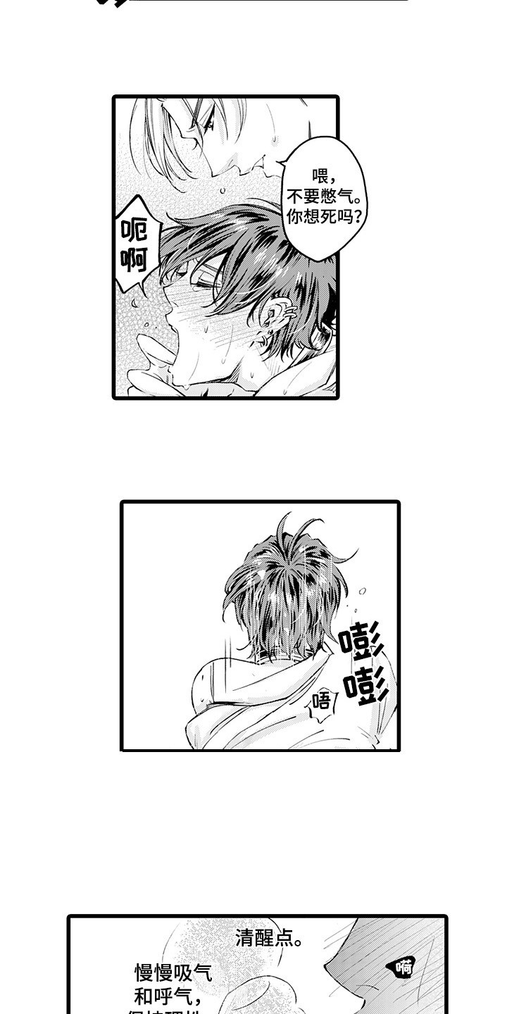 第11章：渐渐习惯2