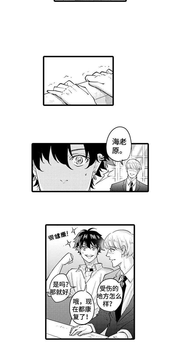 第30章：非常甜蜜1