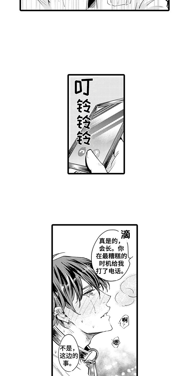 第3章：感兴趣3