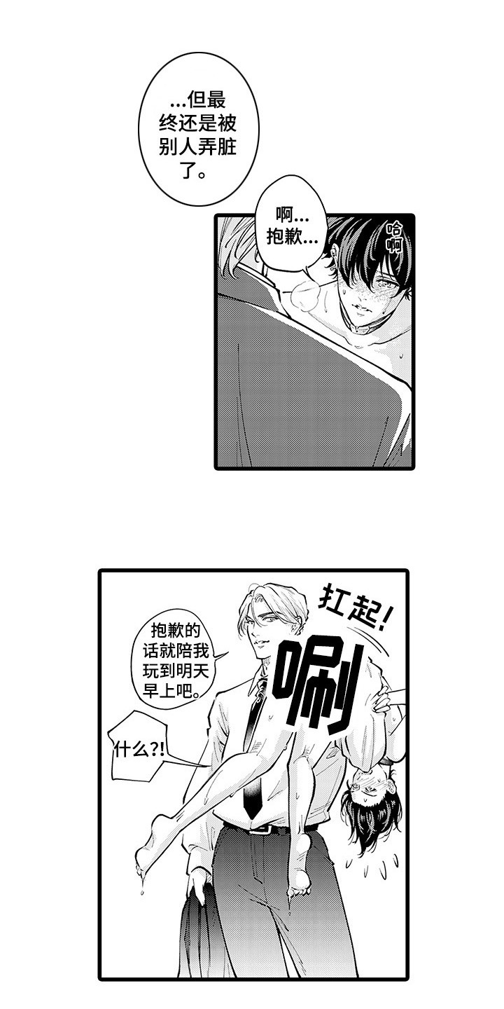 第32章：很坦诚0