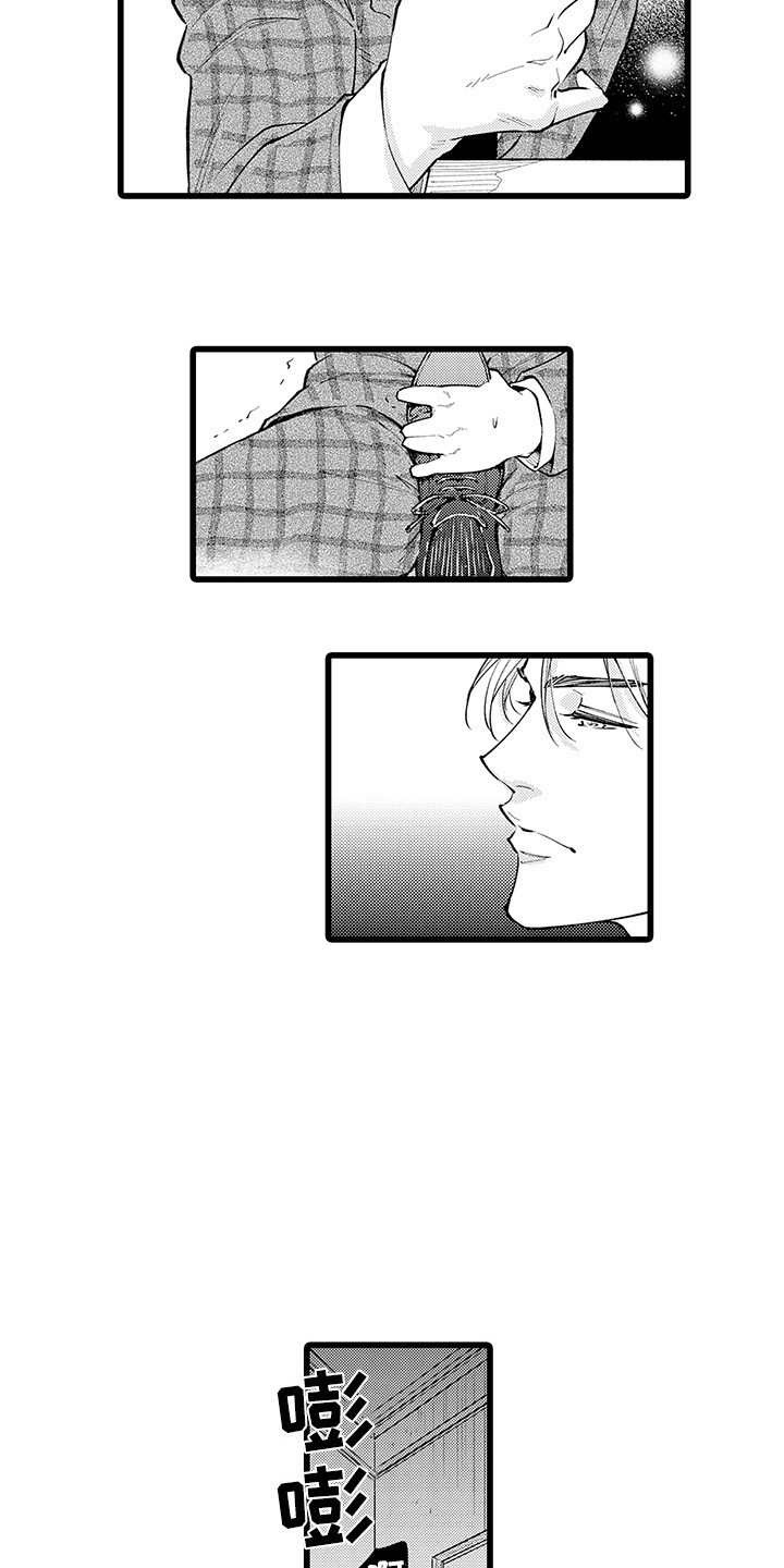 第21章：枫叶纹身1