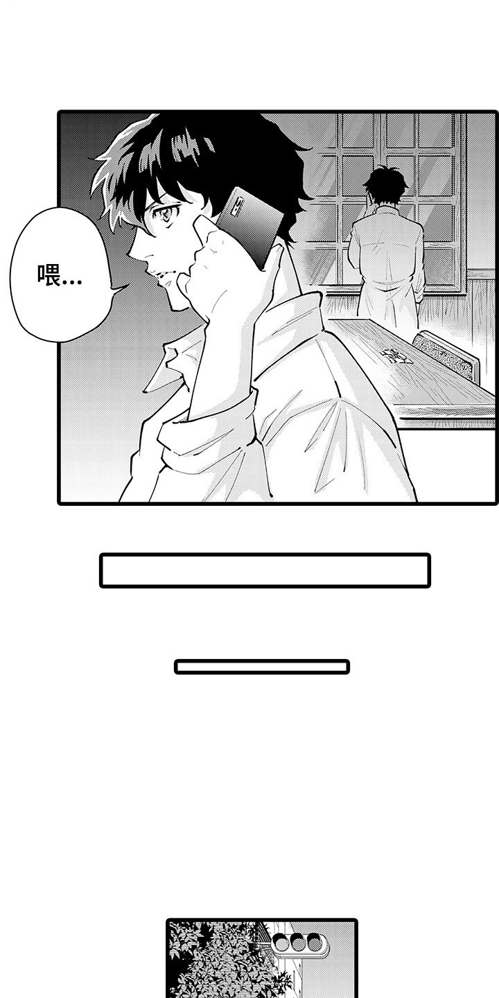 第27章：轮到我了2