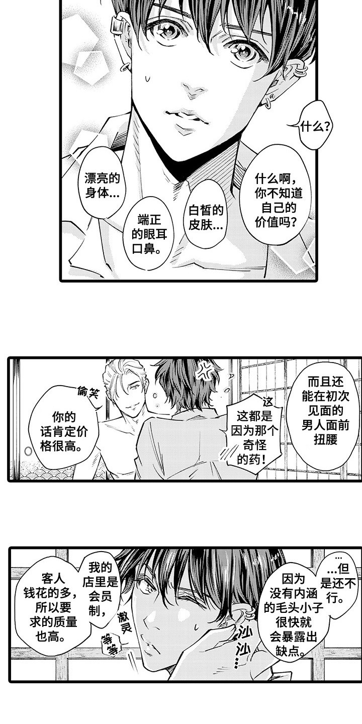 第4章：逃不掉4