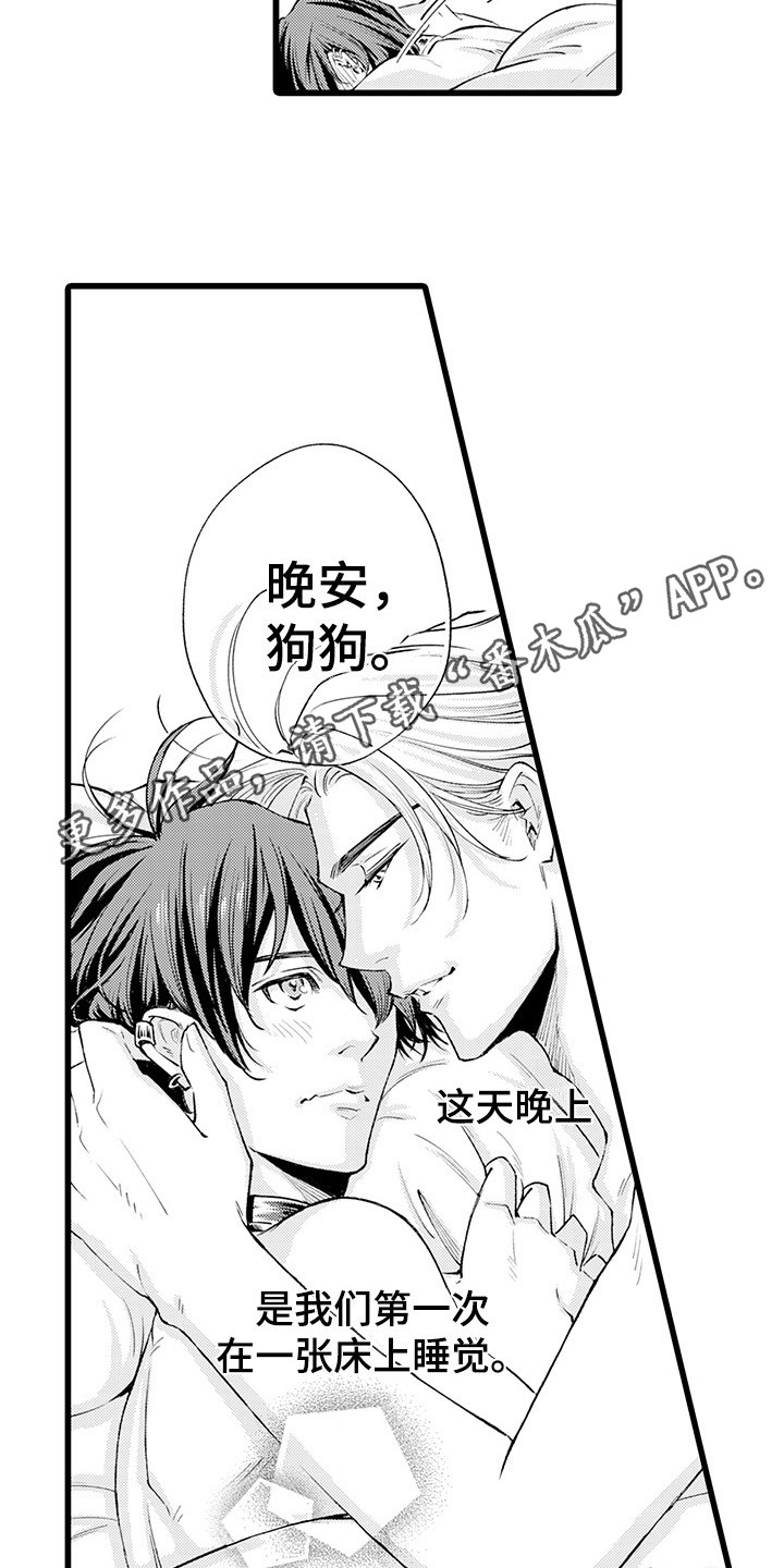 第18章：不止喜欢3