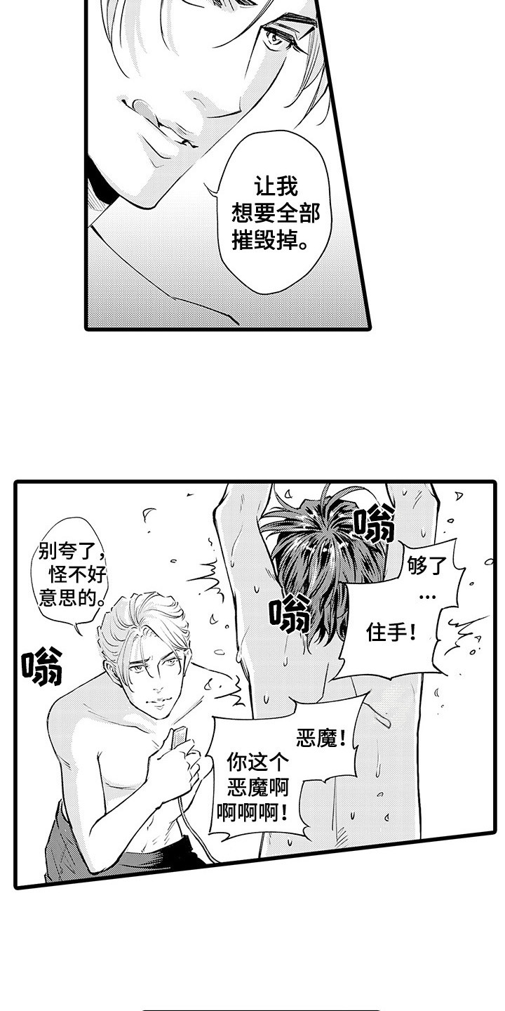 第6章：乖孩子4