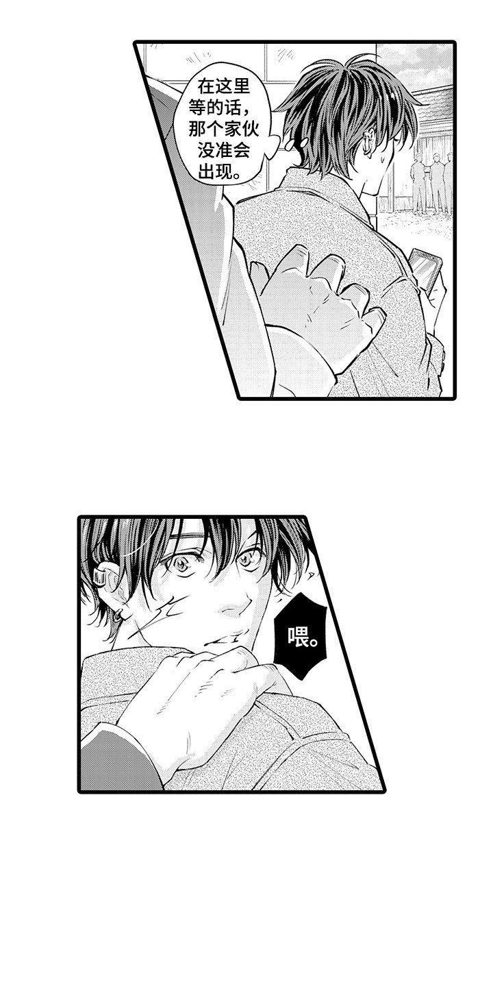 第15章：找上门4