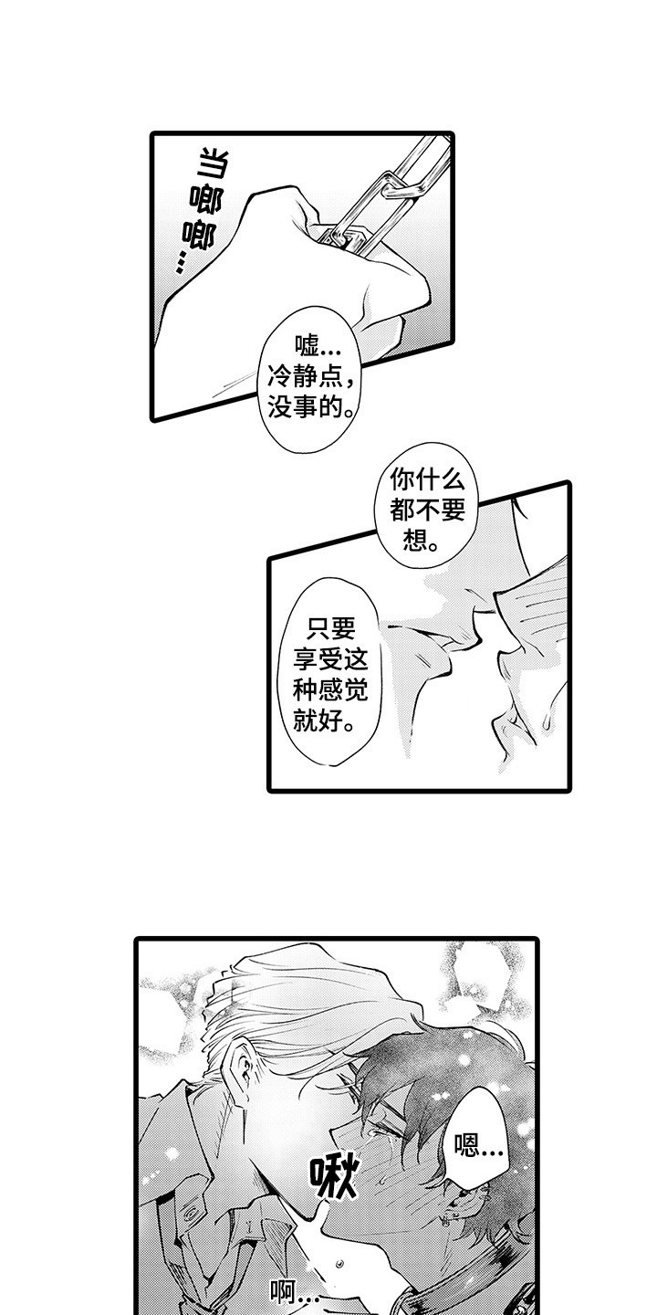 第3章：感兴趣0