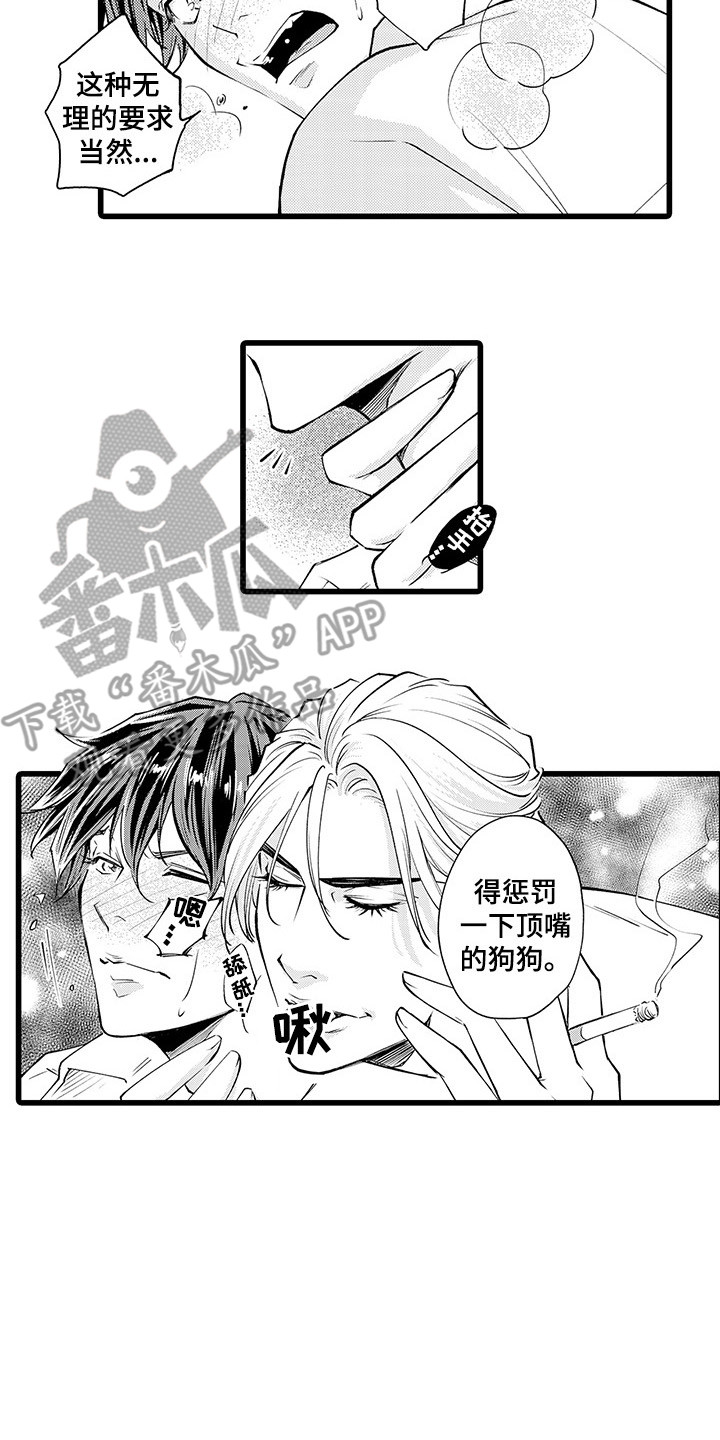 第6章：乖孩子1