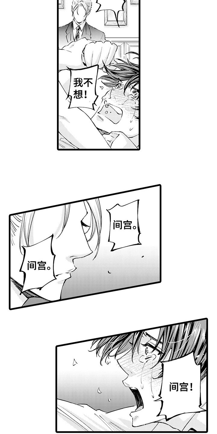 第13章：到此为止2