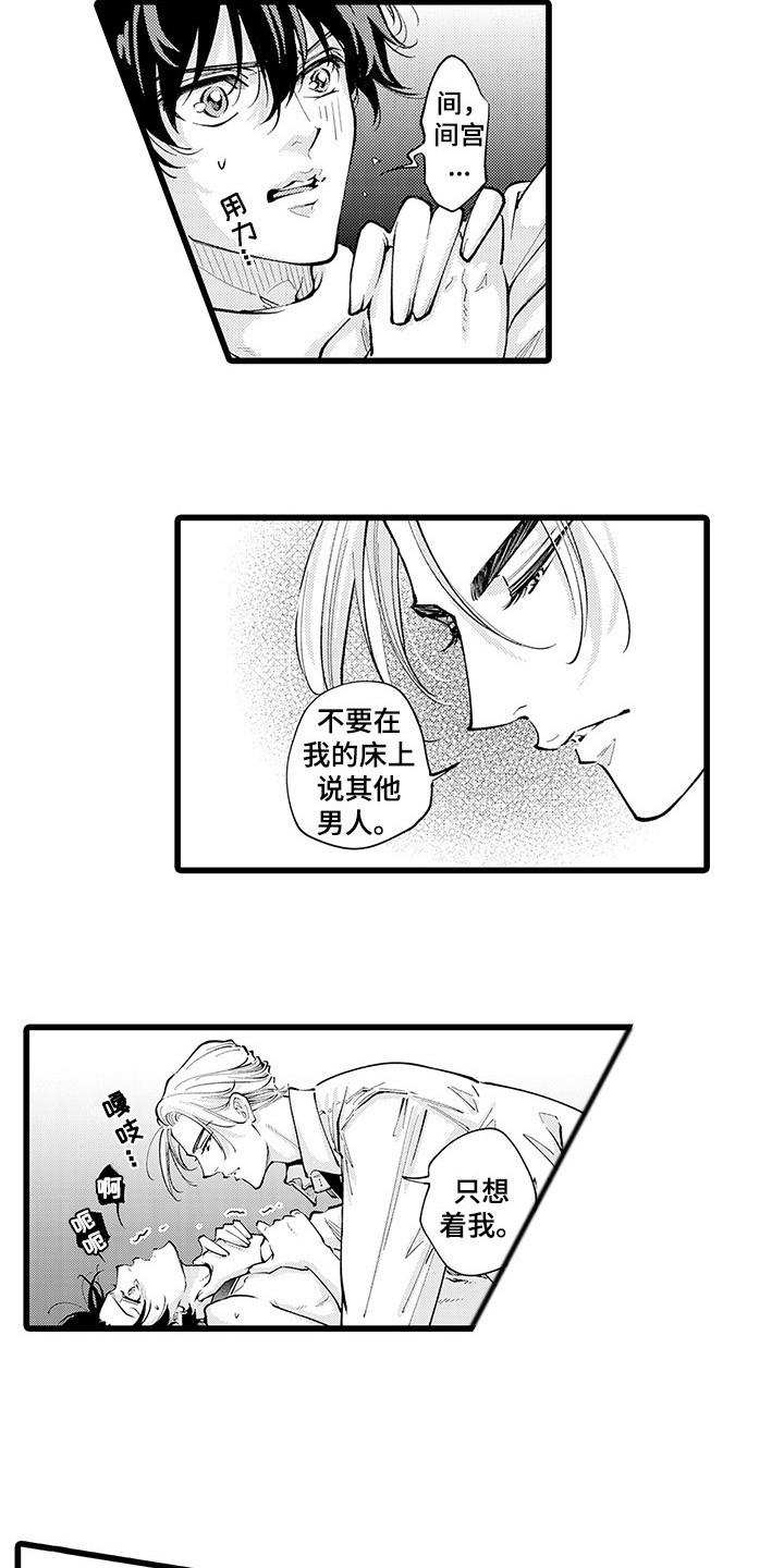 第32章：很坦诚4