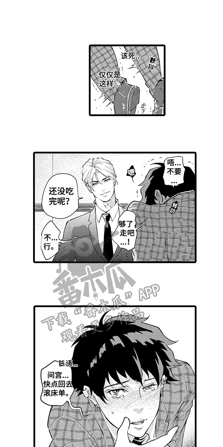 第21章：枫叶纹身0