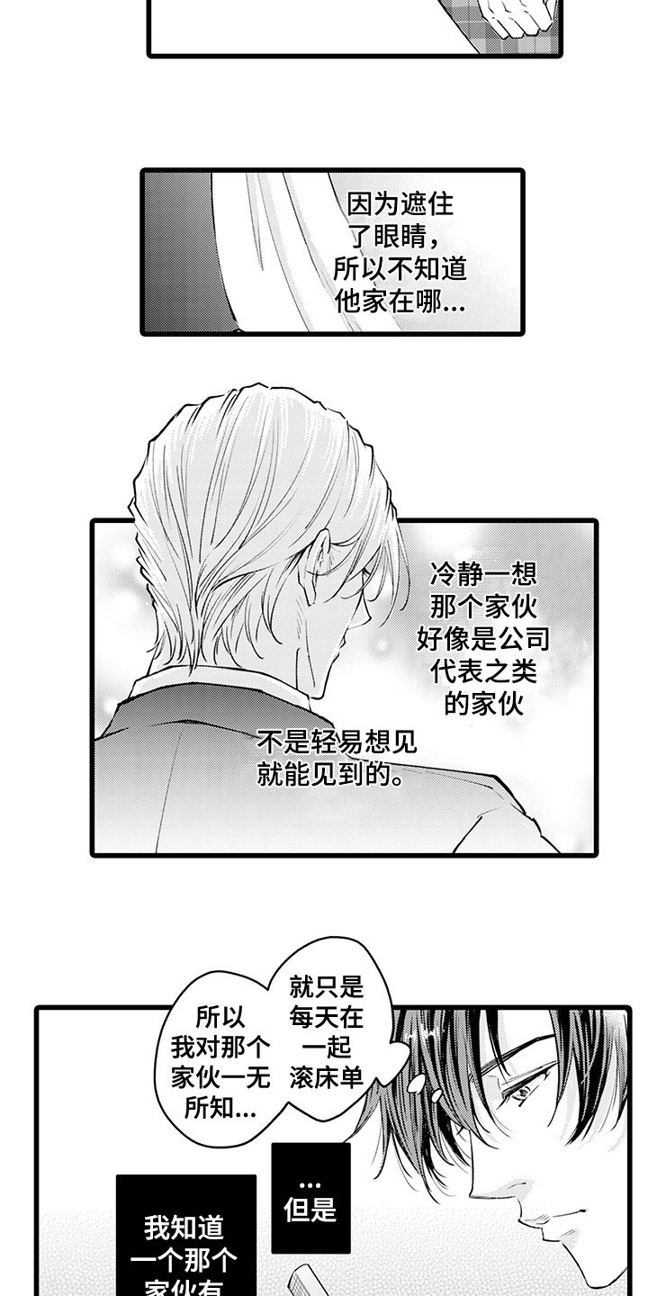 第15章：找上门2