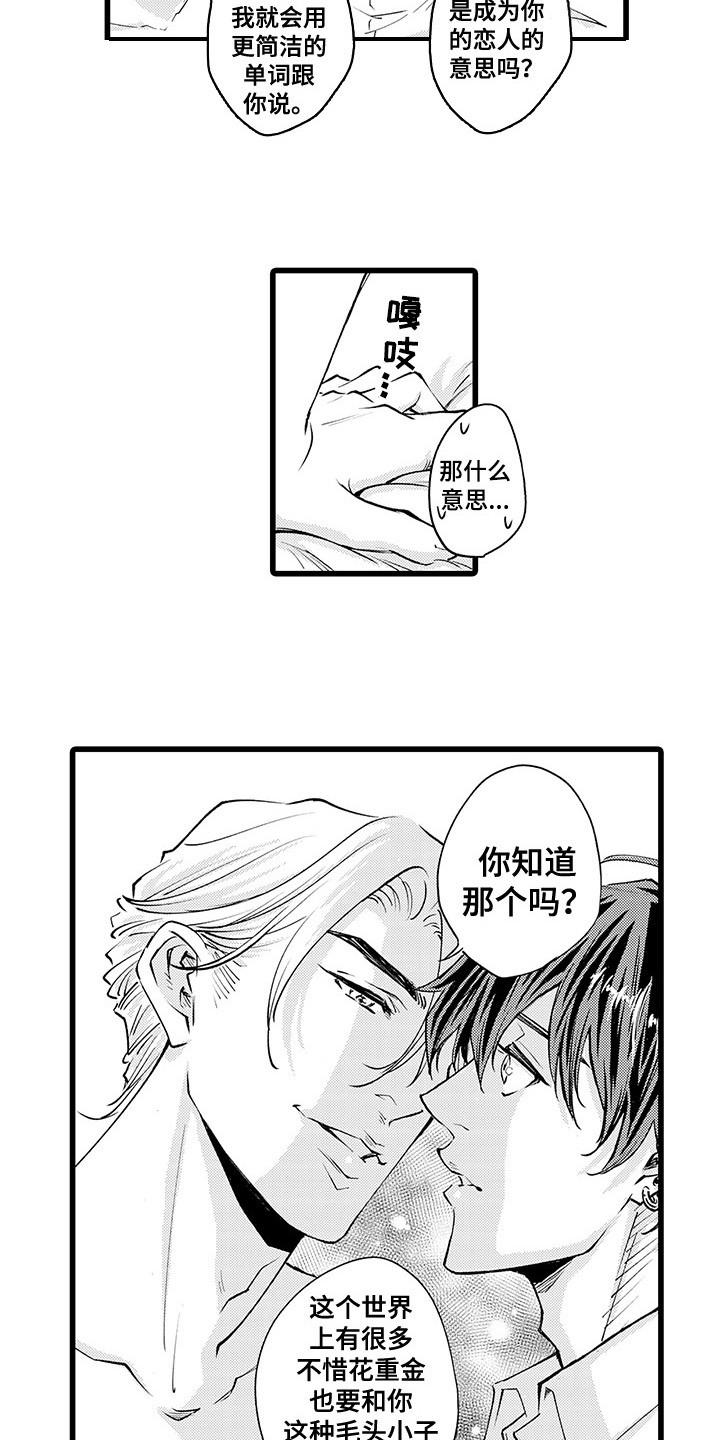 第4章：逃不掉2