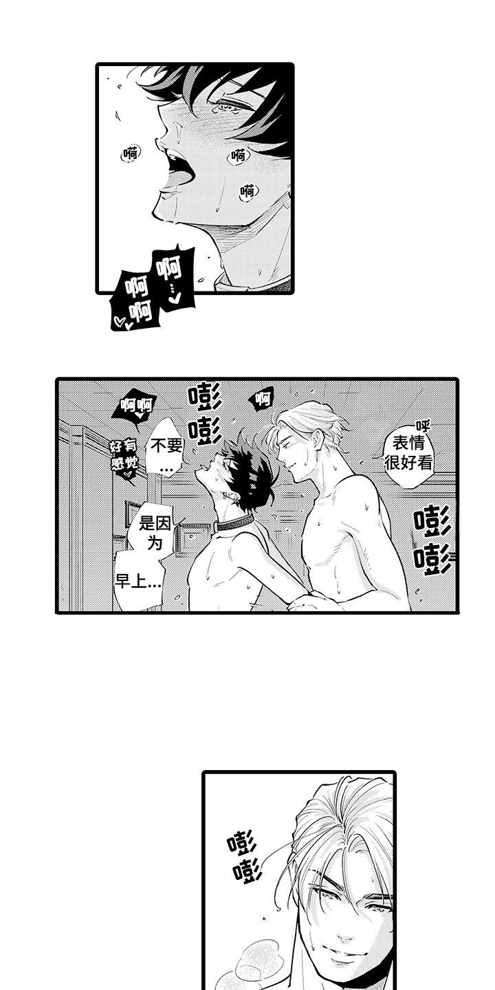 第21章：枫叶纹身3