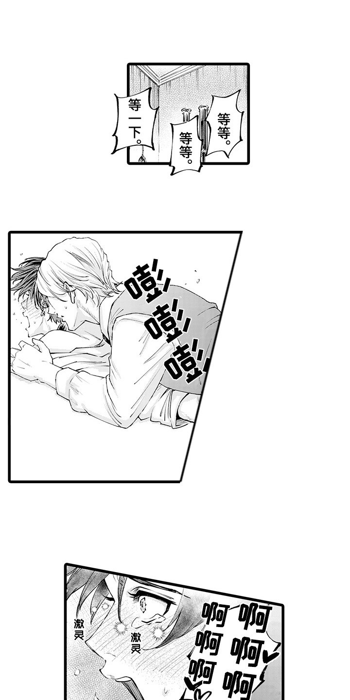 第11章：渐渐习惯0