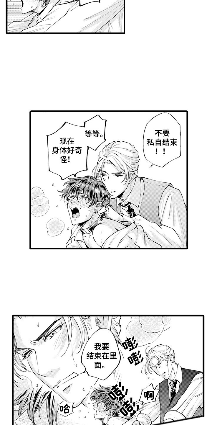 第11章：渐渐习惯4