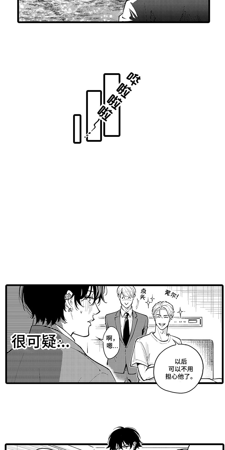 第37章：下定决心2