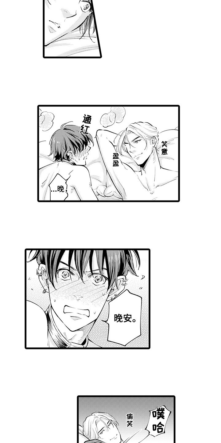 第18章：不止喜欢2