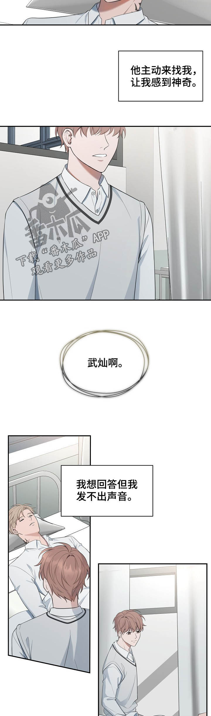 第74章：【第二季】爱而不得1