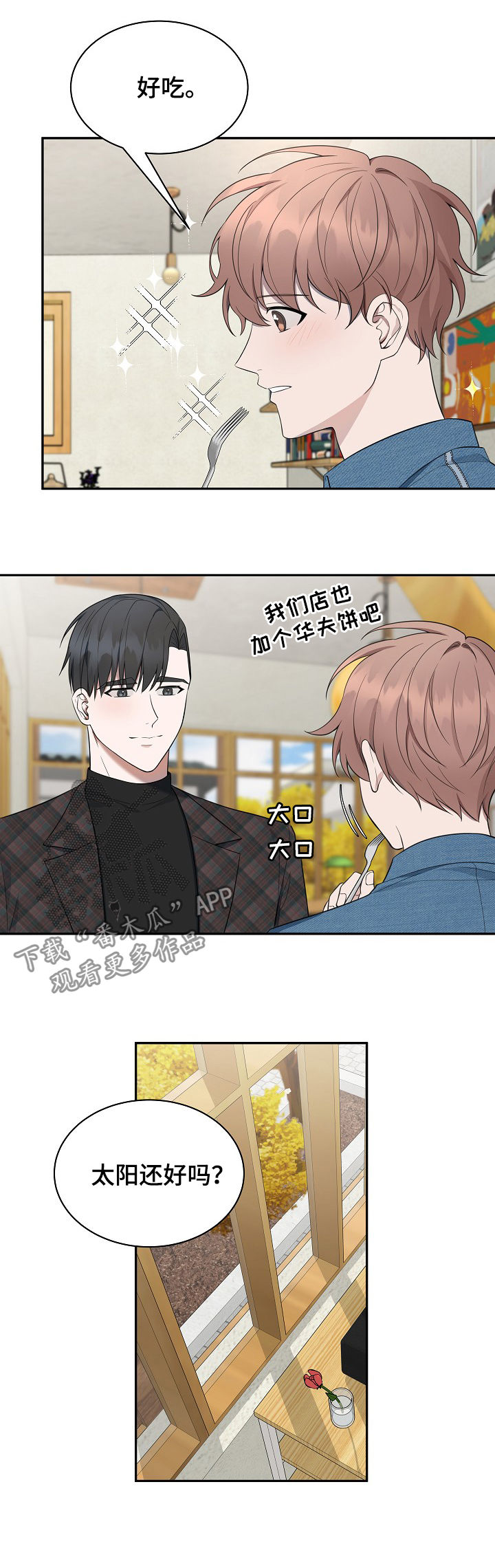 第79章：【第二季】那你呢4