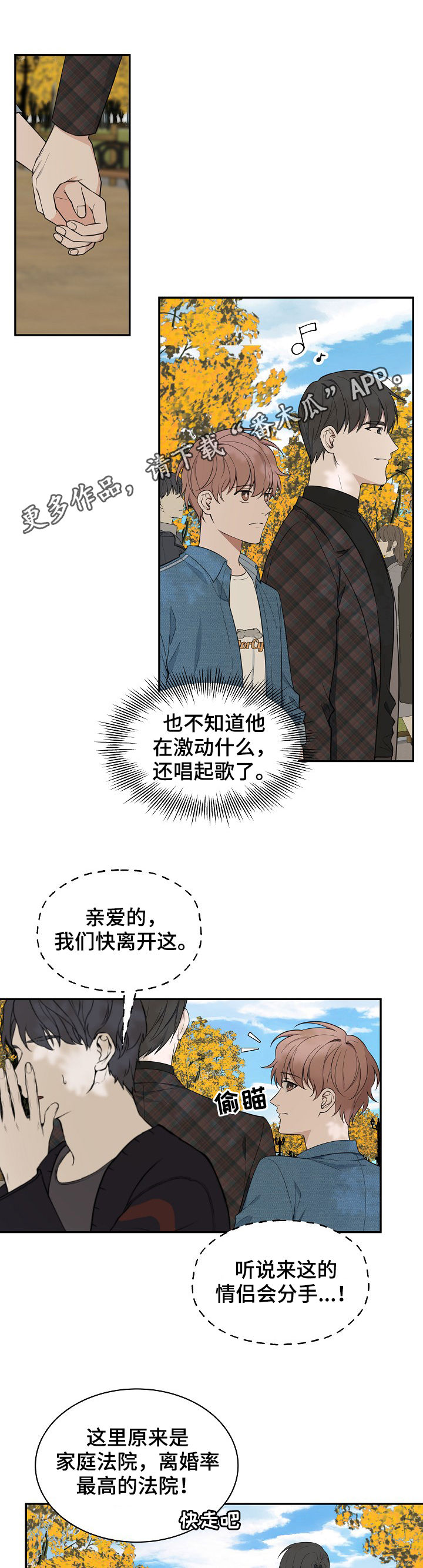 第79章：【第二季】那你呢0