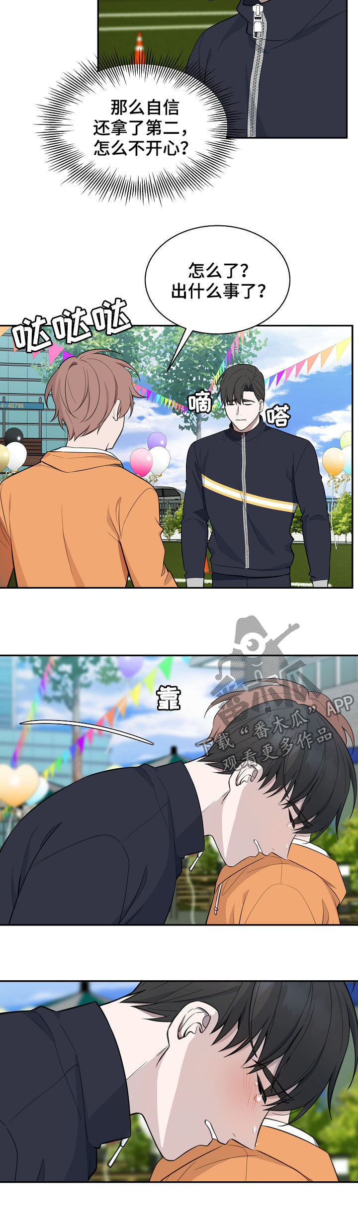 第89章：【第二季】爸爸（完结）4