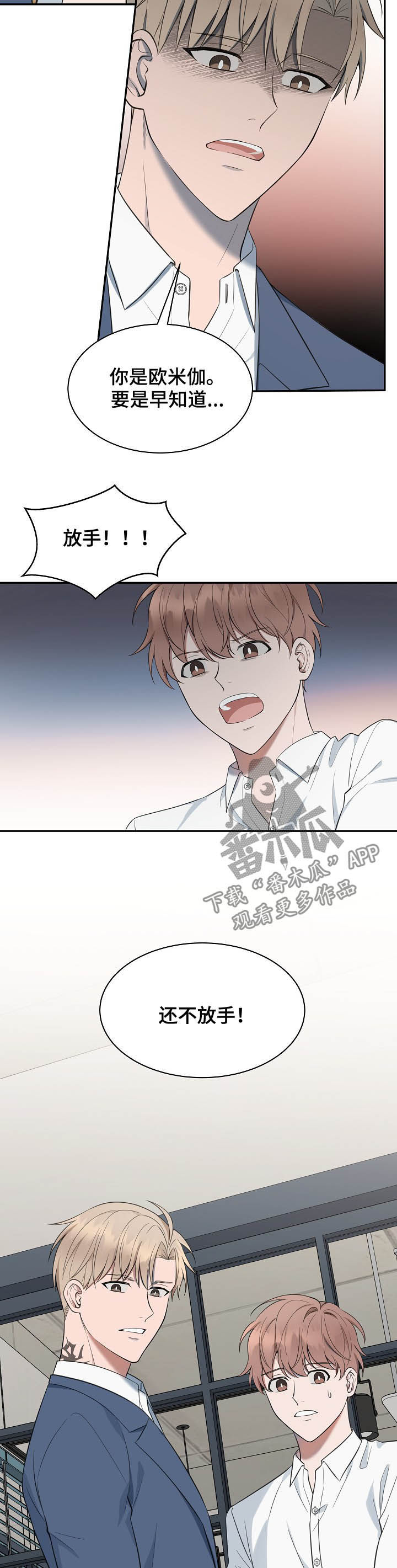 第72章：【第二季】解围1