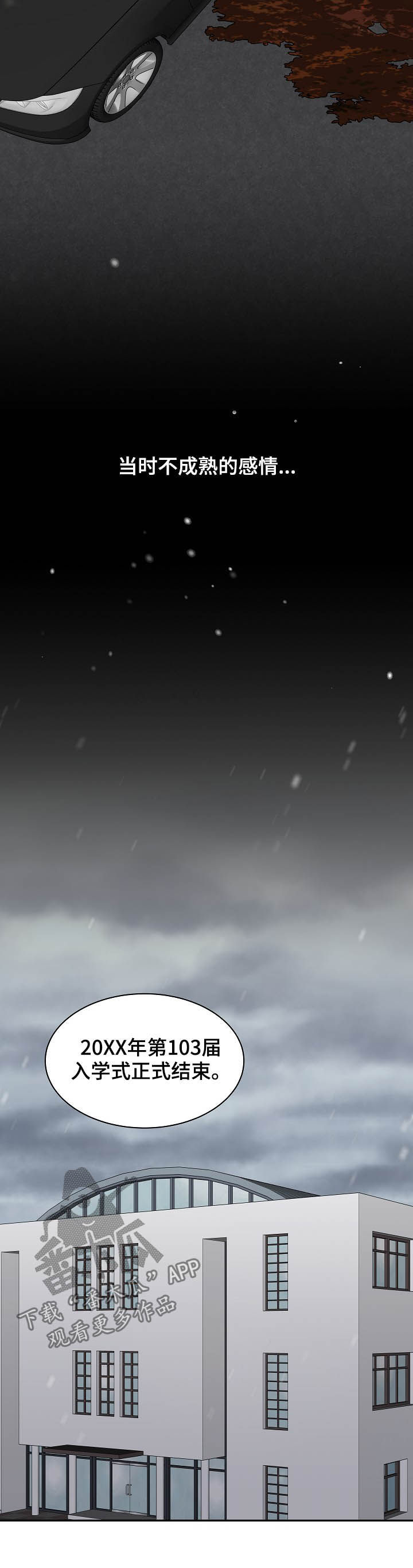 第73章：【第二季】青春1